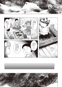 Page 345 of COMIC AUN 2019-02