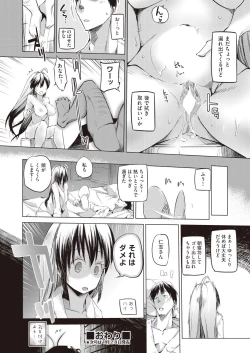 Page 386 of COMIC AUN 2019-02