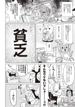 Page 406 of COMIC AUN 2019-02