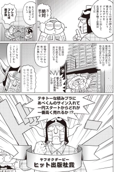 Page 407 of COMIC AUN 2019-02