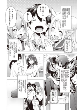 Page 40 of COMIC AUN 2019-02