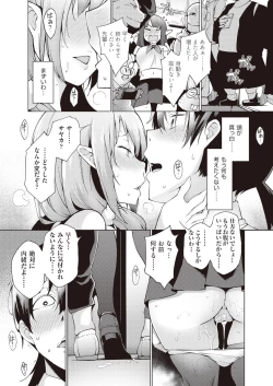 Page 53 of COMIC AUN 2019-02