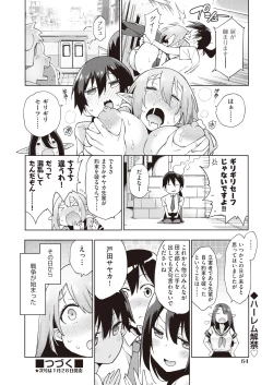 Page 62 of COMIC AUN 2019-02