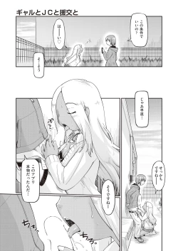 Page 97 of COMIC AUN 2019-02