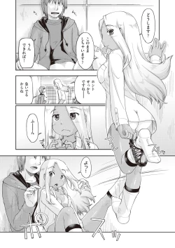 Page 99 of COMIC AUN 2019-02