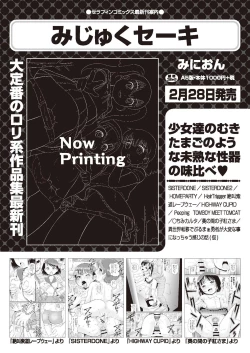 Page 100 of COMIC AUN 2019-03