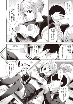 Page 132 of COMIC AUN 2019-03