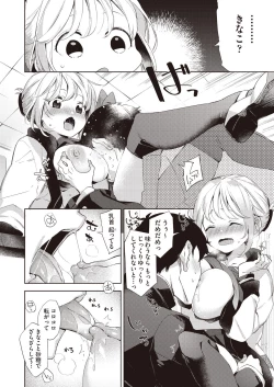 Page 136 of COMIC AUN 2019-03