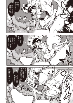 Page 184 of COMIC AUN 2019-03