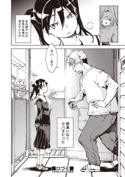 Page 198 of COMIC AUN 2019-03