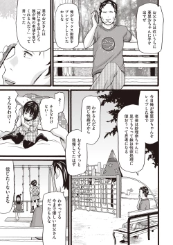 Page 311 of COMIC AUN 2019-03