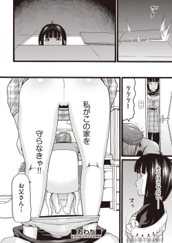 Page 314 of COMIC AUN 2019-03