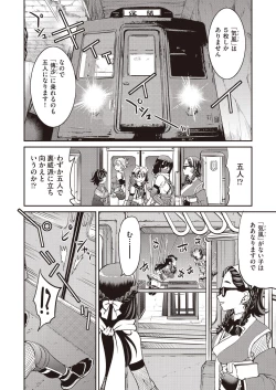 Page 322 of COMIC AUN 2019-03