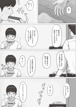 Page 371 of COMIC AUN 2019-03