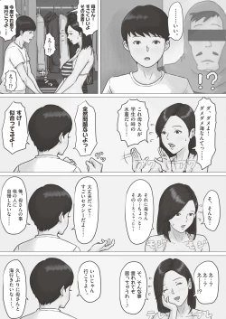 Page 387 of COMIC AUN 2019-03