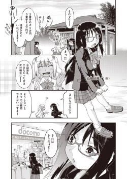 Page 411 of COMIC AUN 2019-03