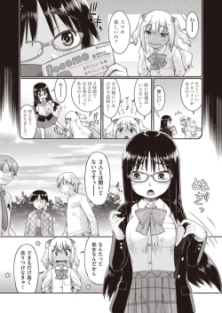 Page 412 of COMIC AUN 2019-03