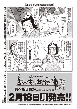 Page 443 of COMIC AUN 2019-03