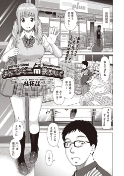 Page 7 of COMIC AUN 2019-03