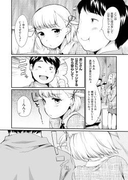 Page 84 of COMIC AUN 2019-03