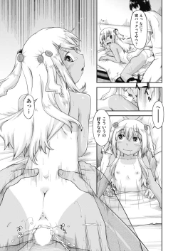 Page 200 of COMIC AUN 2019-04