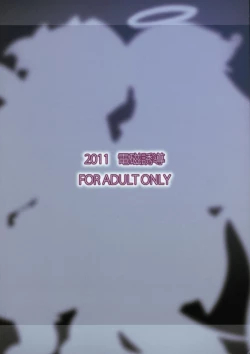 Page 14 of Osanaki Karada ni Muragaru Kemono