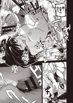 Page 218 of COMIC AUN Kai Vol. 1