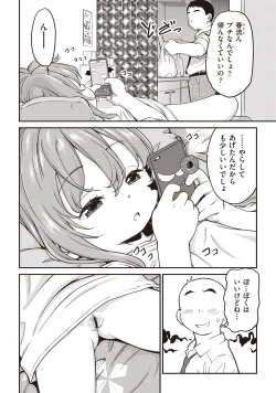 Page 21 of COMIC AUN Kai Vol. 1