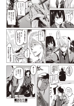 Page 221 of COMIC AUN Kai Vol. 1