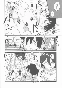 Page 15 of Yume ka Utsutsu ka Maboroshi ka