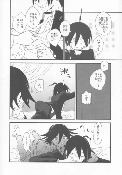 Page 5 of Yume ka Utsutsu ka Maboroshi ka