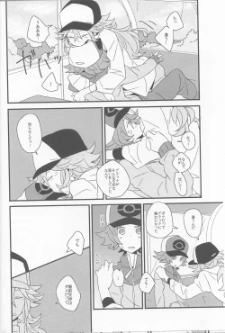 Page 11 of Super Young