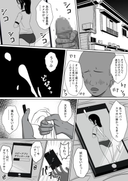 Page 4 of Namaiki na Classmate o Appli de Copy Shite Okashita Hanashi