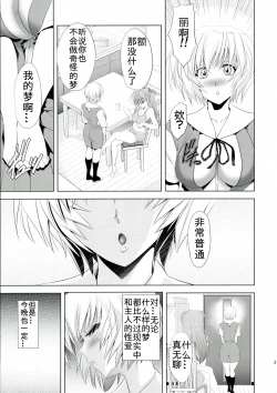 Page 31 of Woshioki Shite Kudasai