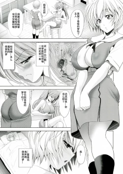 Page 5 of Woshioki Shite Kudasai