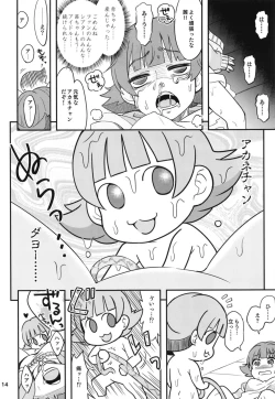 Page 15 of Fueru Akane-chan
