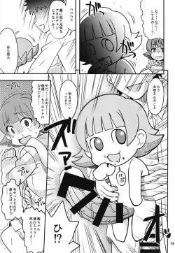 Page 16 of Fueru Akane-chan