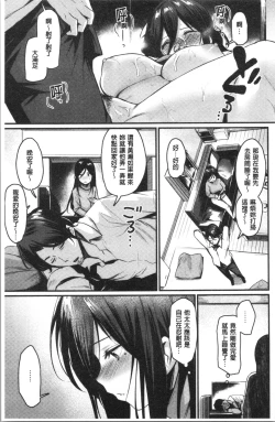 Page 131 of Sakari Matsuri | 發情的學園祭