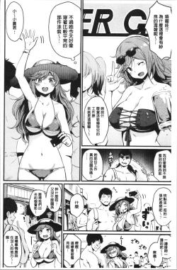 Page 182 of Sakari Matsuri | 發情的學園祭