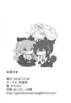 Page 24 of Papa to H na Yoidore Yamakaze