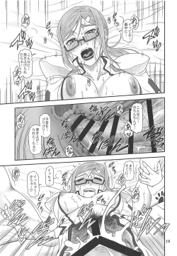 Page 18 of Inu ga Nishi Mukya O wa Higashi