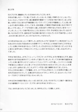 Page 24 of Kuttsukiboshi