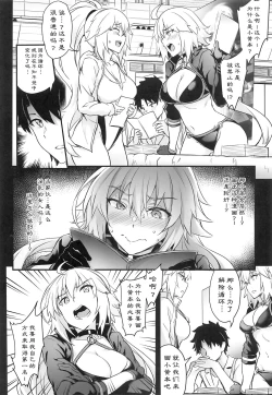 Page 6 of Serva Fes no Jeanne no Sodatekata