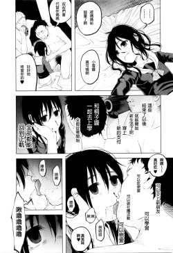 Page 18 of An An Unhappy