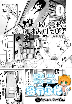 Page 1 of An An Unhappy