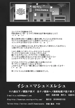 Page 44 of Ish x Mash x Eresh