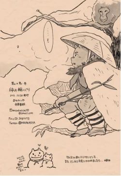 Page 17 of Satoyama no Oni - San Shime Wakuguri