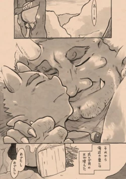 Page 23 of Satoyama no Oni - Ni Jo Nawa Renbo