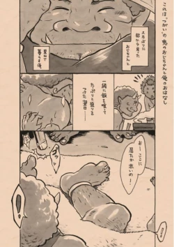 Page 2 of Satoyama no Oni - Ni Jo Nawa Renbo