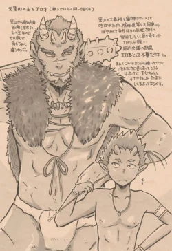 Page 11 of Satoyama no Oni - Zenkeitan